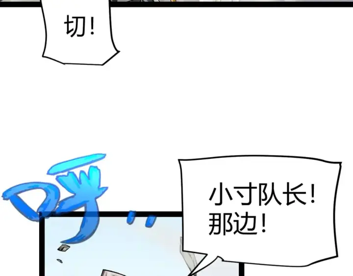 漫画《我来自游戏》第196话 龙鳞恶魔第76张图