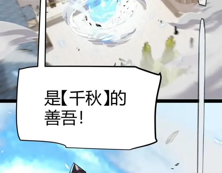 漫画《我来自游戏》第196话 龙鳞恶魔第79张图