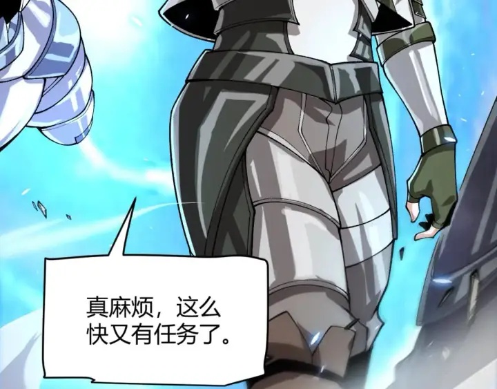 漫画《我来自游戏》第196话 龙鳞恶魔第81张图