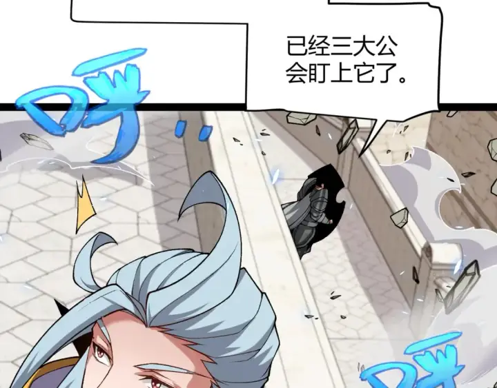 漫画《我来自游戏》第196话 龙鳞恶魔第83张图