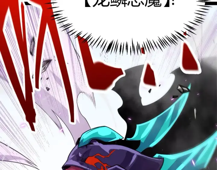 漫画《我来自游戏》第196话 龙鳞恶魔第91张图