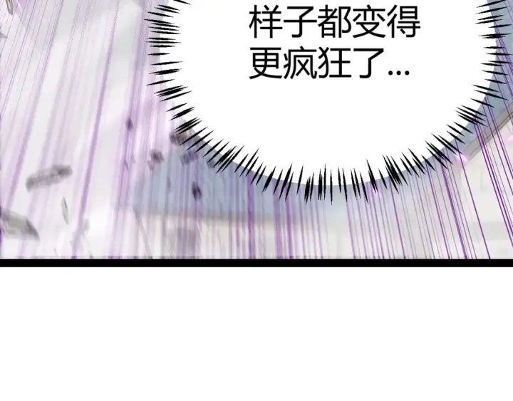 漫画《我来自游戏》第196话 龙鳞恶魔第94张图