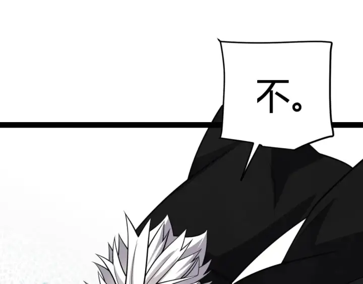 漫画《我来自游戏》第196话 龙鳞恶魔第98张图