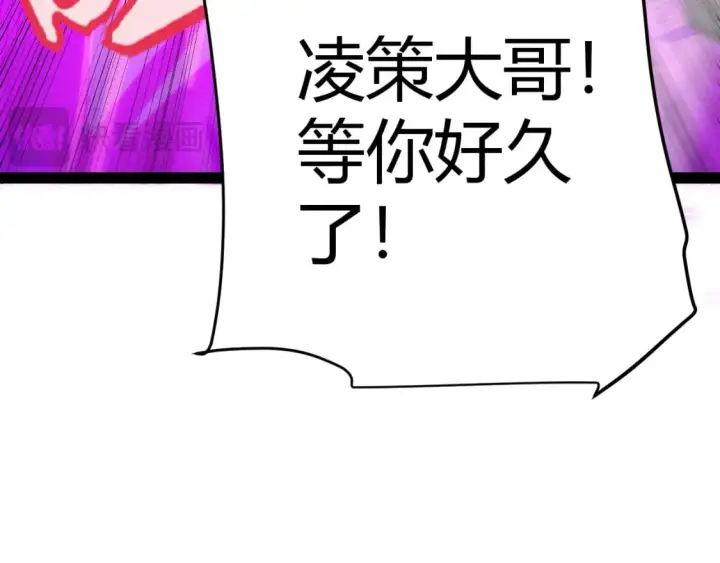 《我来自游戏》第197话 小流子爆发！图108