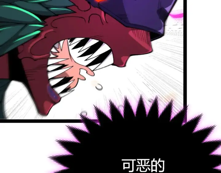 《我来自游戏》第197话 小流子爆发！图116