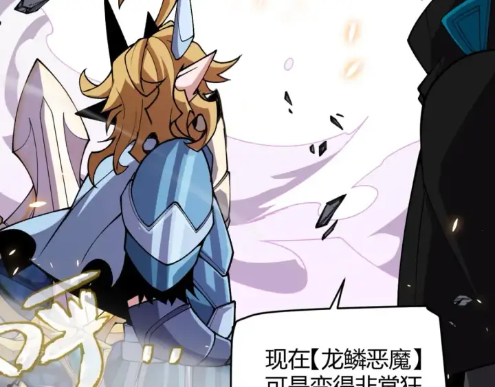 《我来自游戏》第197话 小流子爆发！图118