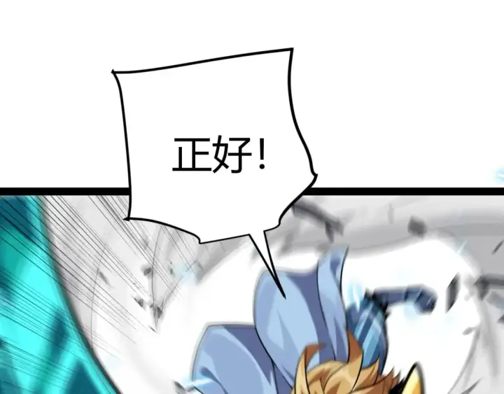 《我来自游戏》第197话 小流子爆发！图136