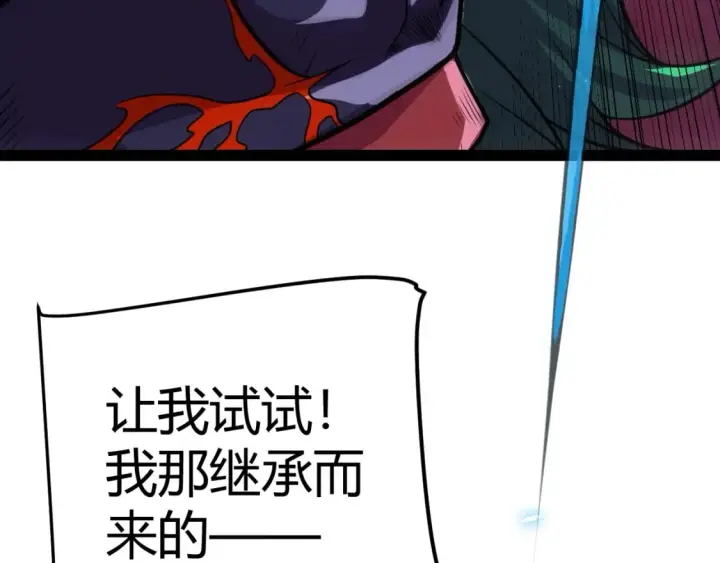 《我来自游戏》第197话 小流子爆发！图139