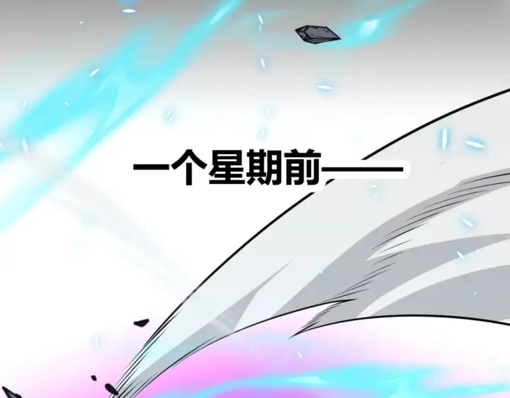 《我来自游戏》第197话 小流子爆发！图143