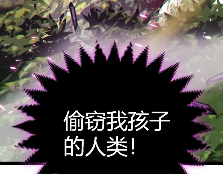 《我来自游戏》第197话 小流子爆发！图15