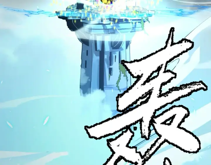 《我来自游戏》第197话 小流子爆发！图158