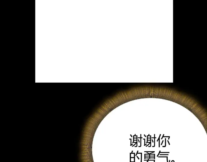 《我来自游戏》第197话 小流子爆发！图161