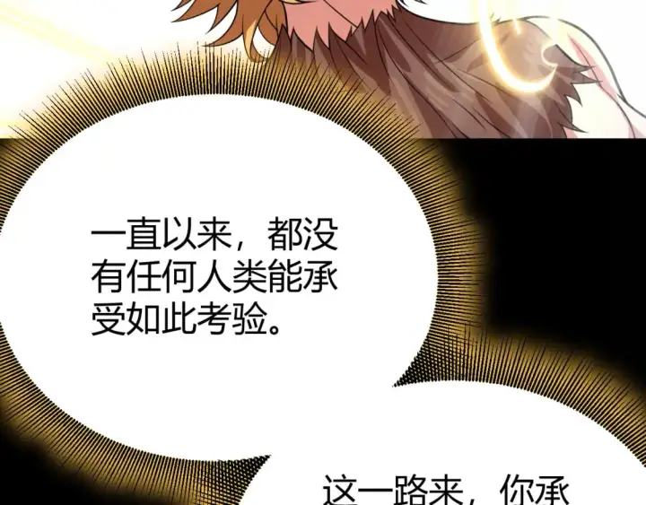 《我来自游戏》第197话 小流子爆发！图163