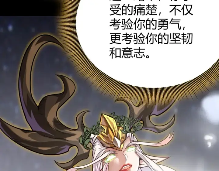 《我来自游戏》第197话 小流子爆发！图164