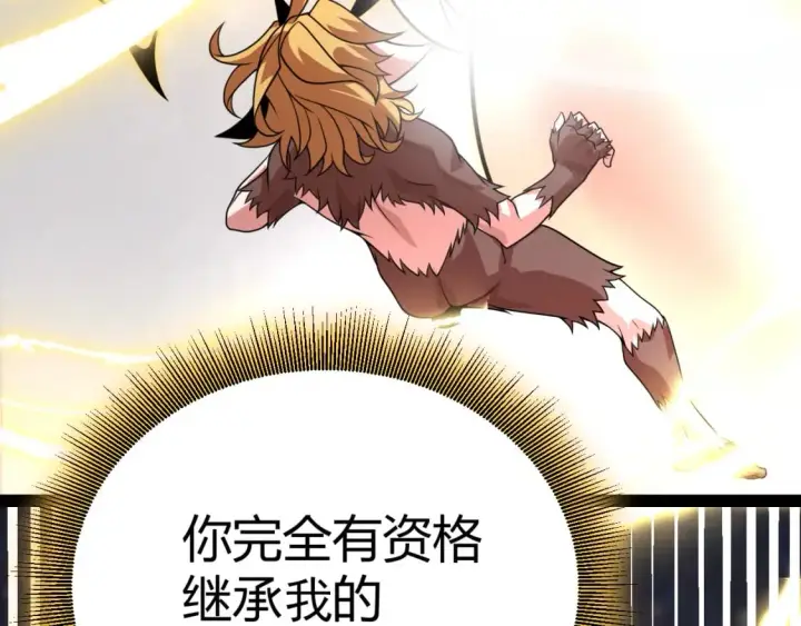 《我来自游戏》第197话 小流子爆发！图166
