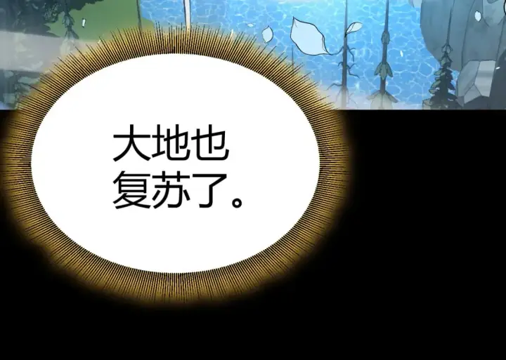 《我来自游戏》第197话 小流子爆发！图170