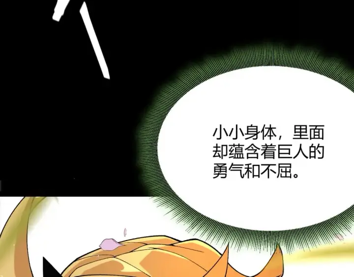《我来自游戏》第197话 小流子爆发！图173
