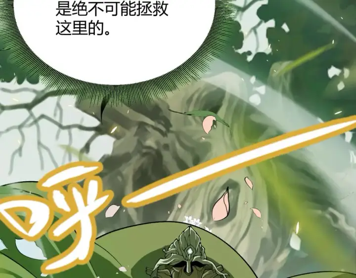 《我来自游戏》第197话 小流子爆发！图175
