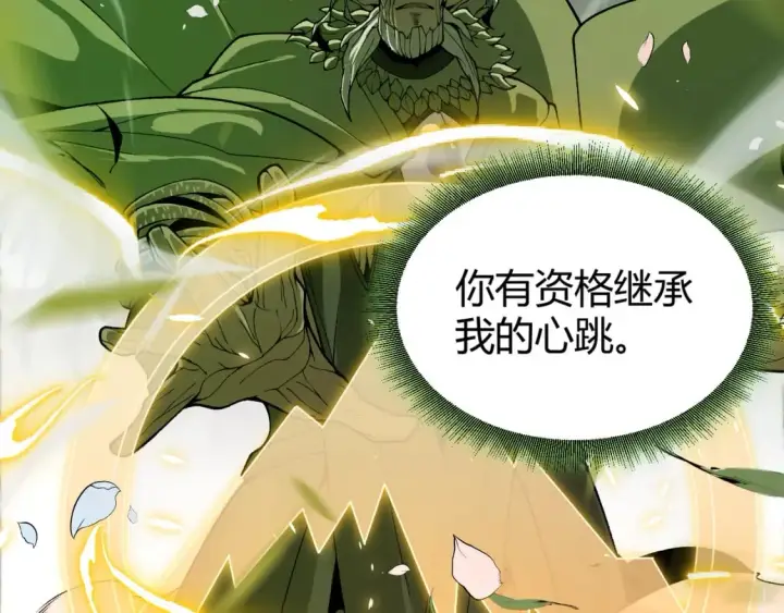 《我来自游戏》第197话 小流子爆发！图176