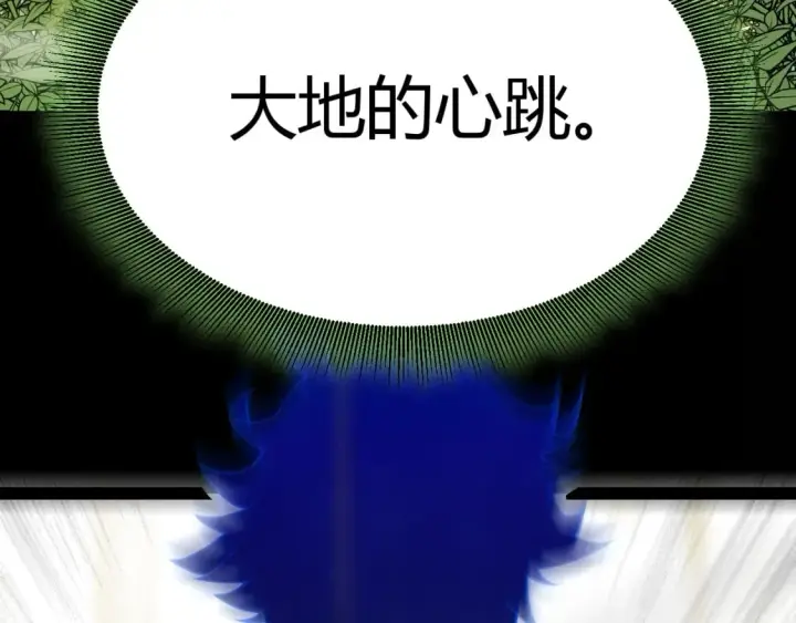 《我来自游戏》第197话 小流子爆发！图178