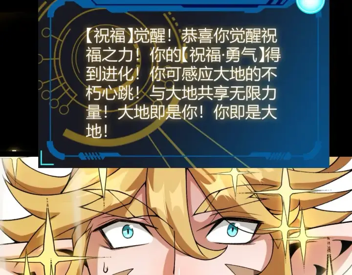 《我来自游戏》第197话 小流子爆发！图181