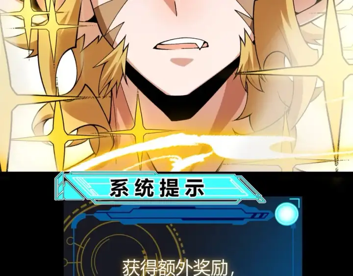 《我来自游戏》第197话 小流子爆发！图182