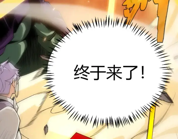 《我来自游戏》第197话 小流子爆发！图191