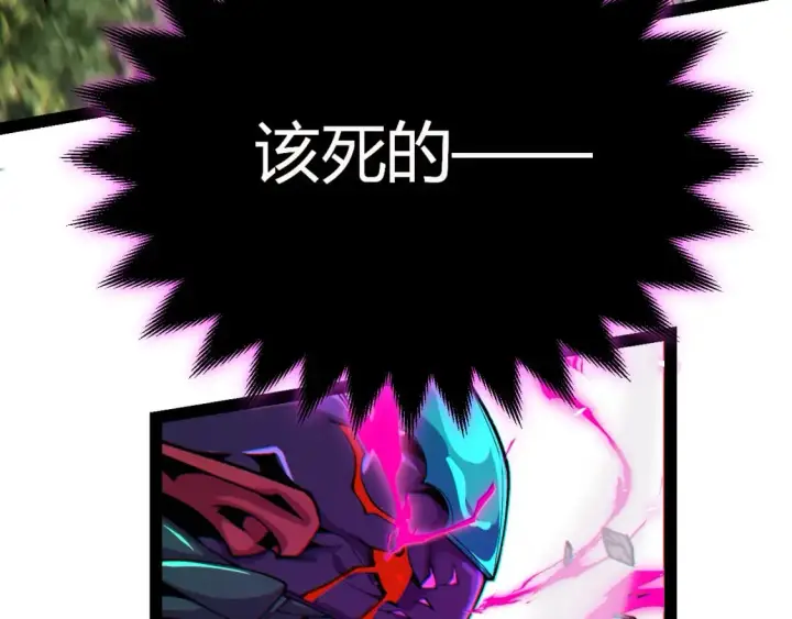 《我来自游戏》第197话 小流子爆发！图20