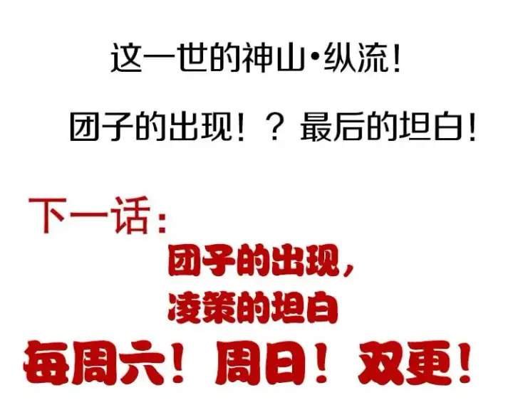 《我来自游戏》第197话 小流子爆发！图202