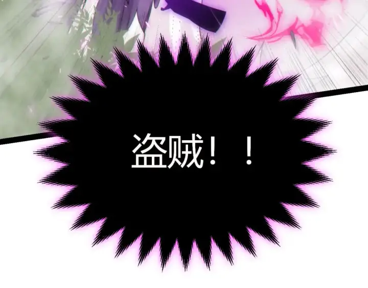 《我来自游戏》第197话 小流子爆发！图26