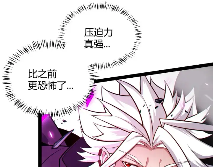 《我来自游戏》第197话 小流子爆发！图27