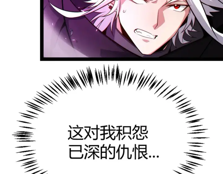 《我来自游戏》第197话 小流子爆发！图28