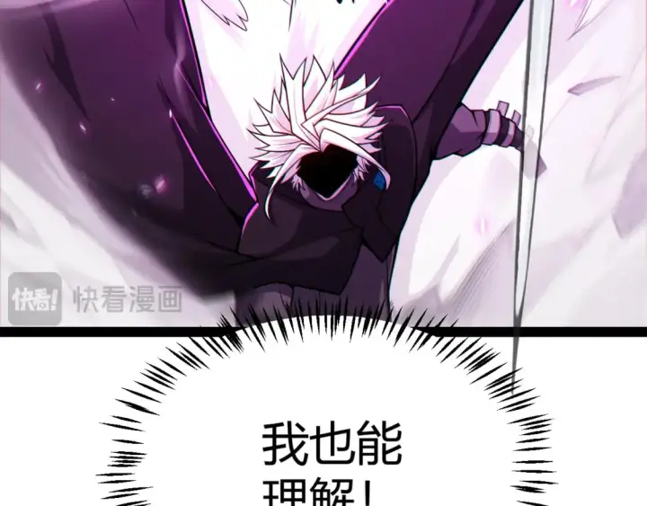 《我来自游戏》第197话 小流子爆发！图32
