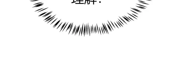 《我来自游戏》第197话 小流子爆发！图33
