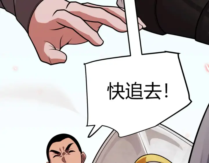 《我来自游戏》第197话 小流子爆发！图39