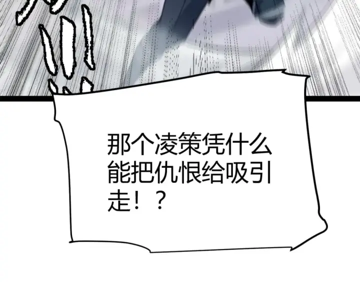 《我来自游戏》第197话 小流子爆发！图4