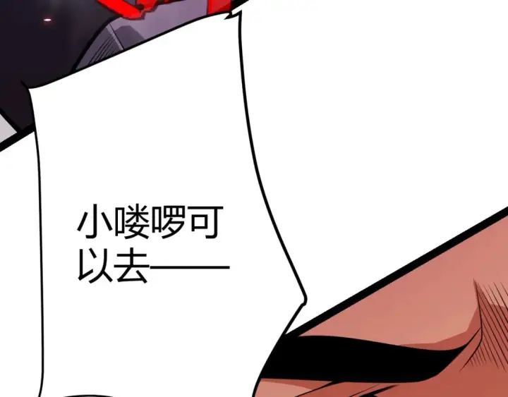 《我来自游戏》第197话 小流子爆发！图42