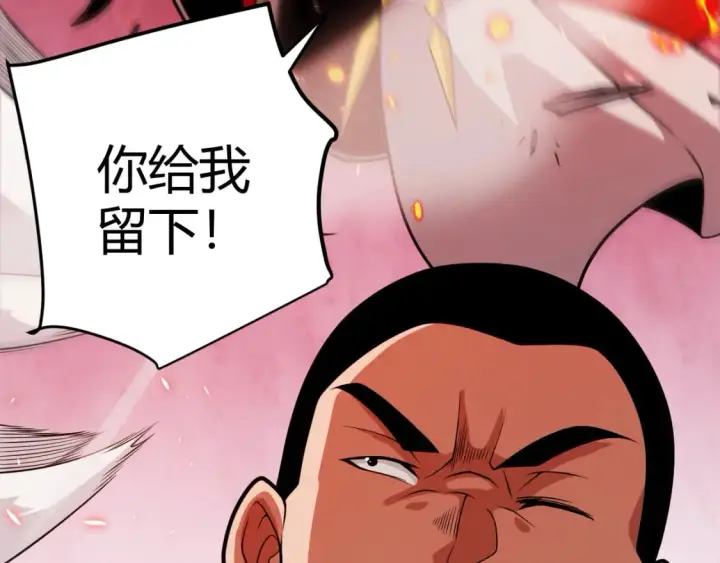 《我来自游戏》第197话 小流子爆发！图45