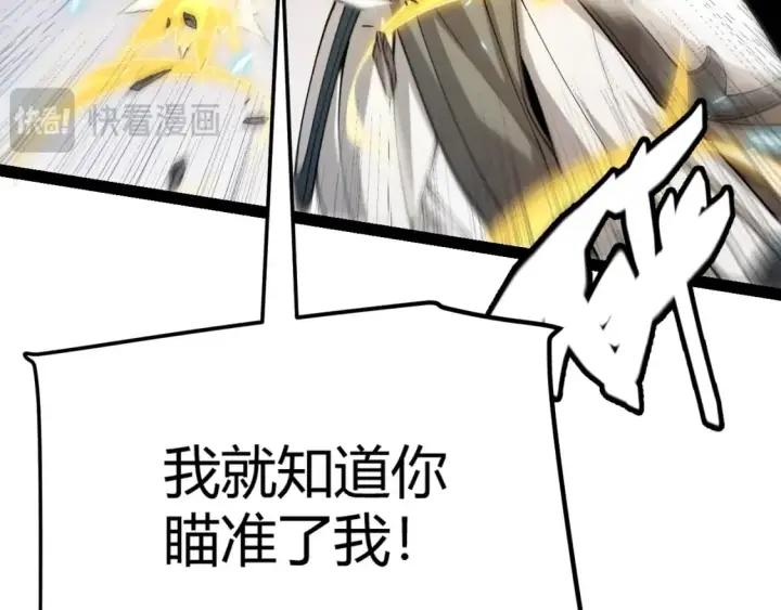 《我来自游戏》第197话 小流子爆发！图54