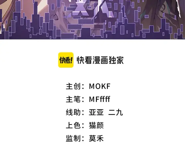 《我来自游戏》第197话 小流子爆发！图7