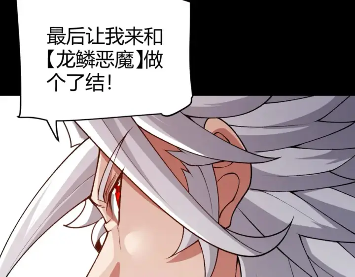 《我来自游戏》第197话 小流子爆发！图71