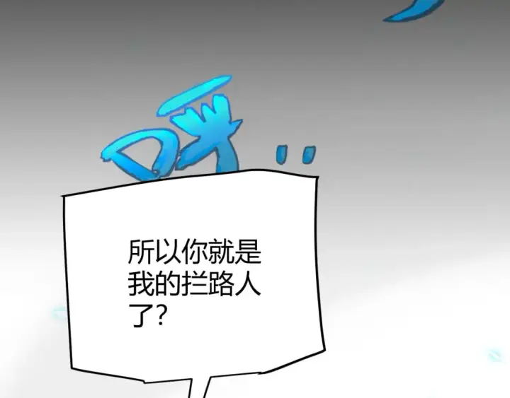 《我来自游戏》第197话 小流子爆发！图74