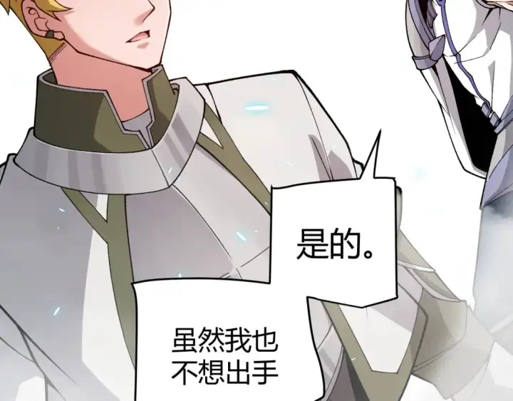 《我来自游戏》第197话 小流子爆发！图76