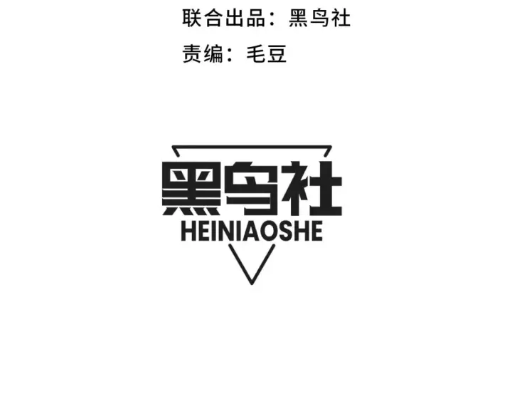 《我来自游戏》第197话 小流子爆发！图8