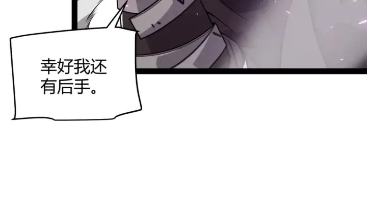 《我来自游戏》第197话 小流子爆发！图92