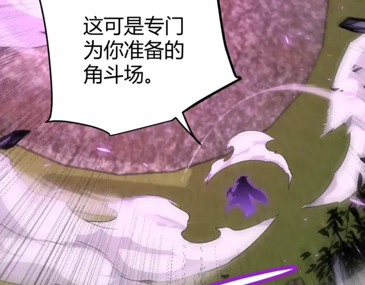 《我来自游戏》第197话 小流子爆发！图95