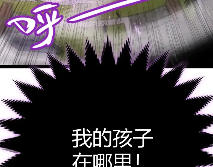 《我来自游戏》第197话 小流子爆发！图96