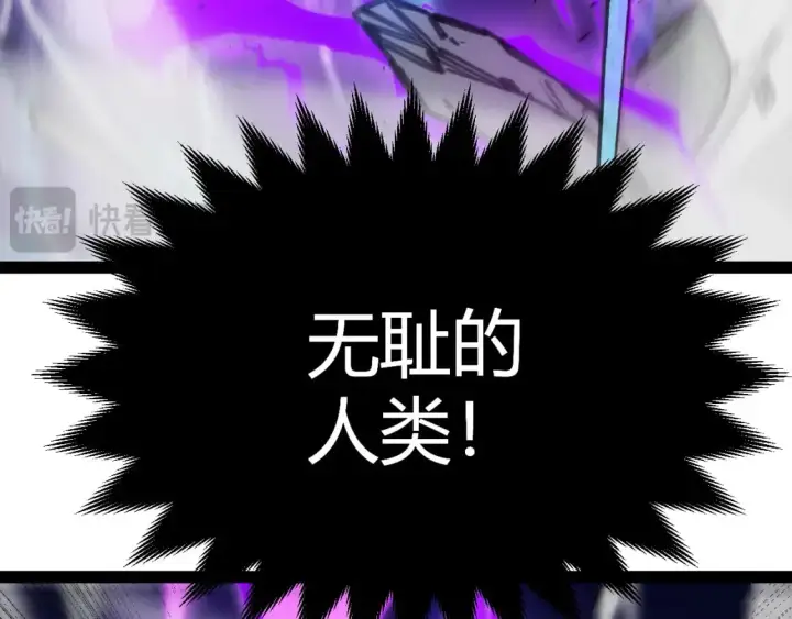 《我来自游戏》第198话 神山·纵流图103