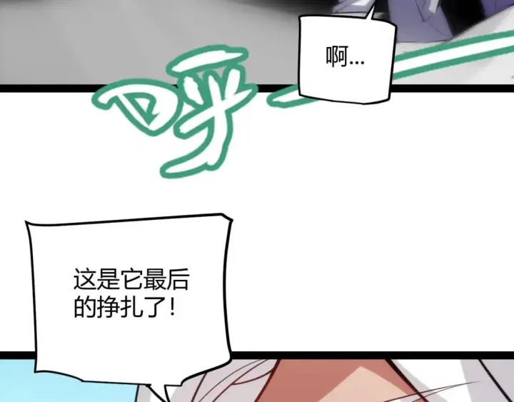 《我来自游戏》第198话 神山·纵流图107