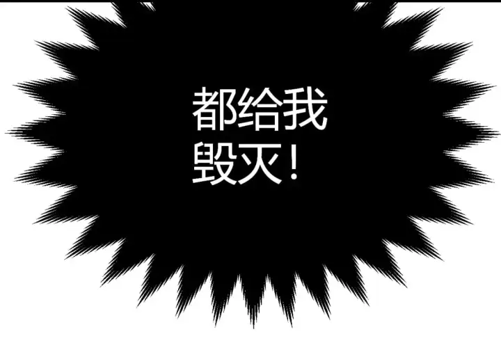 《我来自游戏》第198话 神山·纵流图111